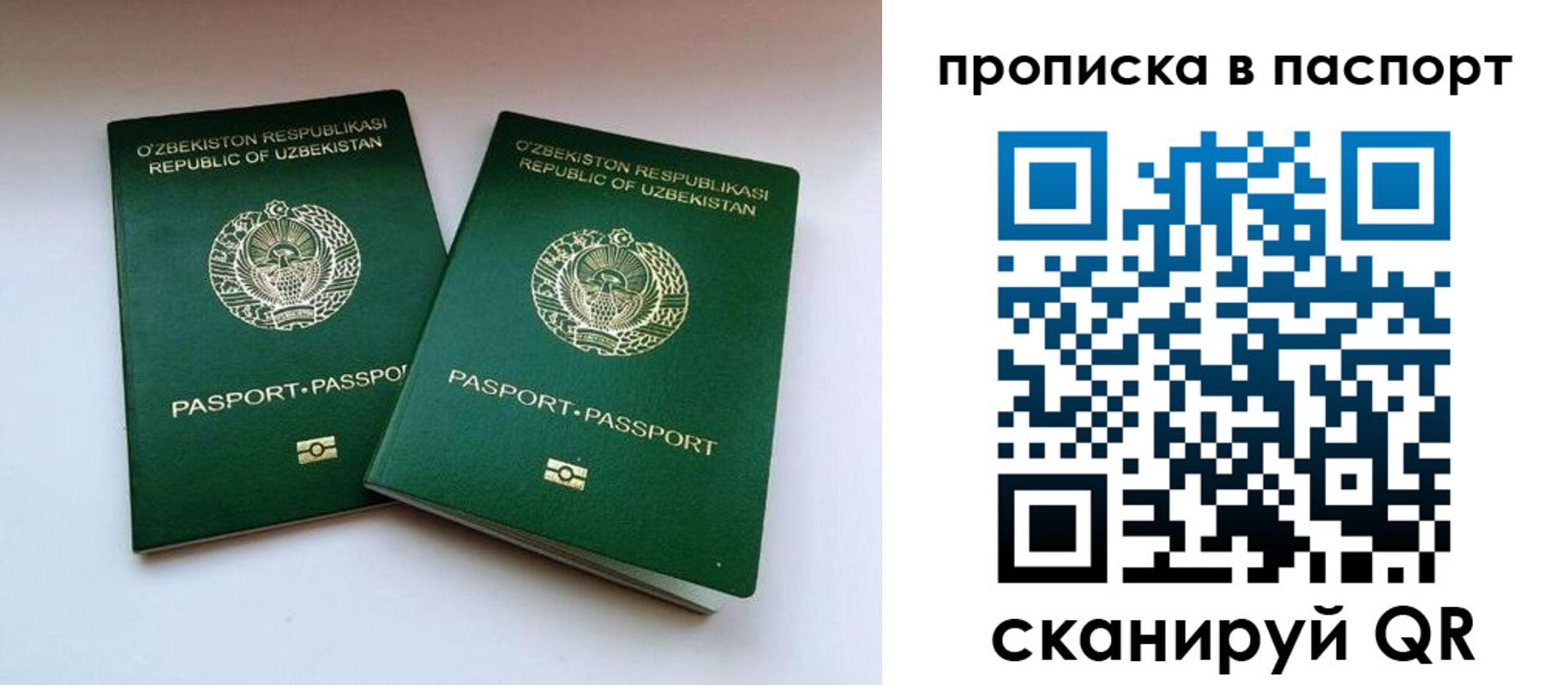 временная регистрация в Тюменской области